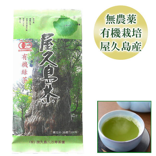 Hachimanju Tea Garden Yakushima Organic JAS-Certified Sencha Green Tea 80g – Shipped Directly from Japan