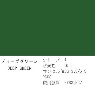 Holbein Acrylic (Acryla) Gouache – Deep Green Color – 3 Tube Value Pack (40ml Each Tube) – D763