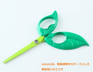 COCONE Interior Scissors & Pencil Stand LE-20G – Green leaf Design – New Japanese Invention Featured on NHK TV!