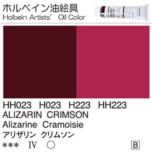 Holbein Artists’ Oil Color – Alizarin Crimson – One 110ml Tube – HH223