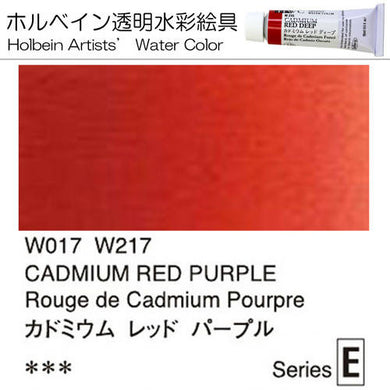 Holbein Artists' Watercolor – Cadmium Red Purple Color – 4 Tube Value Pack (15ml Each Tube) – W217