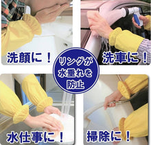 Load image into Gallery viewer, Hatsumei “Don’t Get Wet” Special Arm Cover – Set of 2 – New Japanese Invention Featured on NHK TV