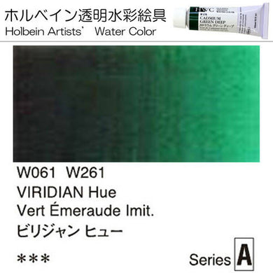 Holbein Artists' Watercolor – Viridian Hue Color – 2 Tube Value Pack (60ml Each Tube) – WW061