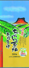 Load image into Gallery viewer, JA Kagoshima Chiran Green Tea – 300g – Shipped Directly from Japan
