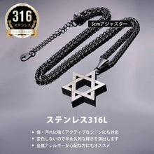 Load image into Gallery viewer, U7 Japanese-Brand Star of David Men’s Necklace - Stainless Steel Black Color