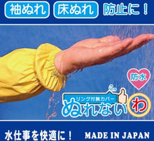 Load image into Gallery viewer, Hatsumei “Don’t Get Wet” Special Arm Cover – Set of 2 – New Japanese Invention Featured on NHK TV