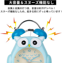 Load image into Gallery viewer, Moonya Owl Alarm Clock – Blue