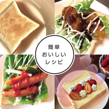 Load image into Gallery viewer, ORUSAND Folding Sandwich Maker &amp; Carry Case – Set of 3 – New Japanese Invention Featured on NHK TV!