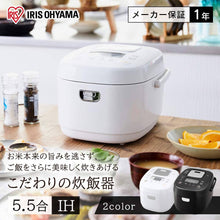 Load image into Gallery viewer, Iris Ohyama RC-IK50-B IH (Induction Heating) Rice Cooker – 5.5 Go Capacity – Black