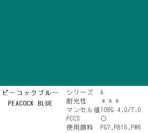Holbein Acrylic (Acryla) Gouache – Peacock Blue Color – 3 Tube Value Pack (40ml Each Tube) – D796
