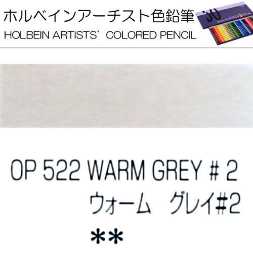 Holbein Artists’ Colored Pencils – Set of 10 Pencils in the Color Warm Grey No 2 – OP522