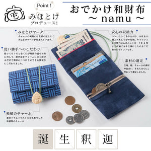 Mihotoke Buddhist Wallet – Blue – Handcrafted in Kamakura, Japan