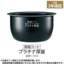 Load image into Gallery viewer, Zojirushi NP-BH10-TA Pressure IH (Induction Heating) Platinum Coat Ironware Rice Cooker – 5.5 Go Capacity