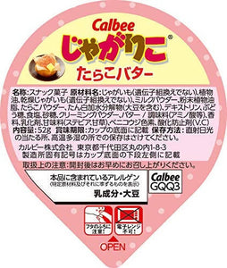 Calbee Jagarico Potato Snack – Tarako (Cod Roe) Butter Flavor – 52g x 12