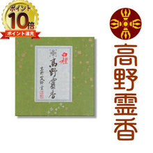 Load image into Gallery viewer, Koyasan Daishido Japanese Real Sandalwood Short Incense Sticks - Medium Box