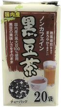 Load image into Gallery viewer, KENCHAKAN Kuromame Black Bean Traditional Japanese Tea – 40 Packets – Made in Japan