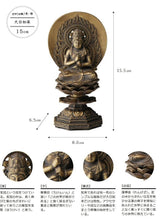 Load image into Gallery viewer, Takaoka Antique-Style Buddha Statue – Dainichi Nyorai – 15.5 cm