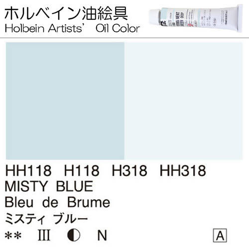 Holbein Artists’ Oil Color – Misty Blue – One 110ml Tube – HH318