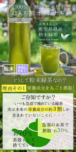 Taberu Ocha Honjien Kagoshima Powdered Green Tea 220g – Shipped Directly from Japan