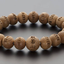 Load image into Gallery viewer, TAKITA SHOTEN Carved Yakusugi Wood Japanese Buddhist Bracelet