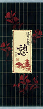 Load image into Gallery viewer, Yamashiro Premium Relaxation Hojicha Tea – Made in Kyoto – 500 g