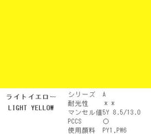 Load image into Gallery viewer, Holbein Acrylic (Acryla) Gouache – Light Yellow Color – 3 Tube Value Pack (40ml Each Tube) – D732