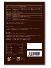 Load image into Gallery viewer, Charcoal Butter Coffee with MCT Oil – 30 x 1.3 g – Caffeinated or Decaf – Imported from Japan