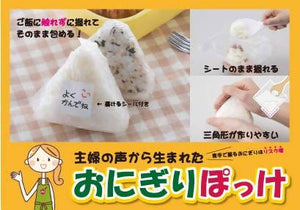 IWATANI Rice Ball Onigiri Easy Pocket Value Pack – 300 Pockets
