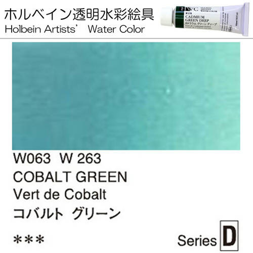 Holbein Artists' Watercolor – Cobalt Green Color – 4 Tube Value Pack (15ml Each Tube) – W263