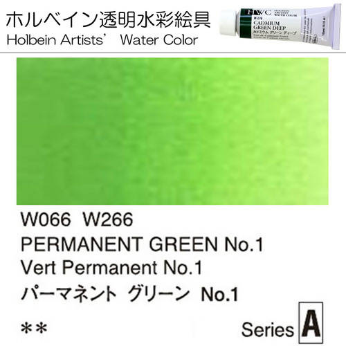 Holbein Artists' Watercolor – Permanent Green No. 1 Color – 2 Tube Value Pack (60ml Each Tube) – WW066