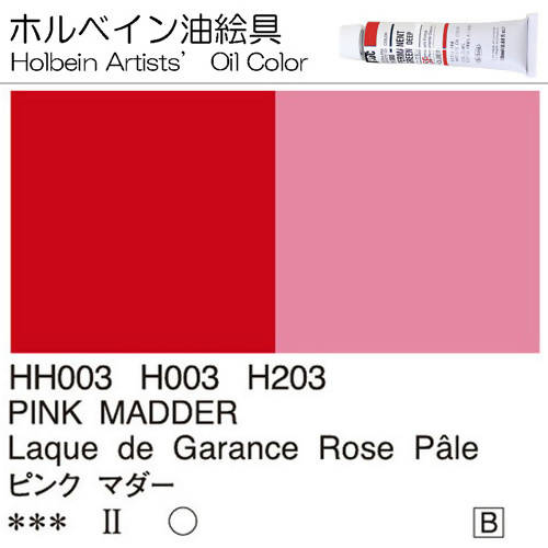 Holbein Artists’ Oil Color – Pink Madder – Two 40ml Tubes – H203