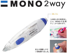Load image into Gallery viewer, TOMBOW Mono 2 Way Correction Tape Pen CT-PEX5 – Set of 3 – New Japanese Invention Featured on NHK TV!