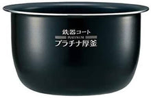 Load image into Gallery viewer, Zojirushi NP-BK10-BA Pressure IH (Induction Heating) Platinum Coat Ironware Rice Cooker – 5.5 Go Capacity
