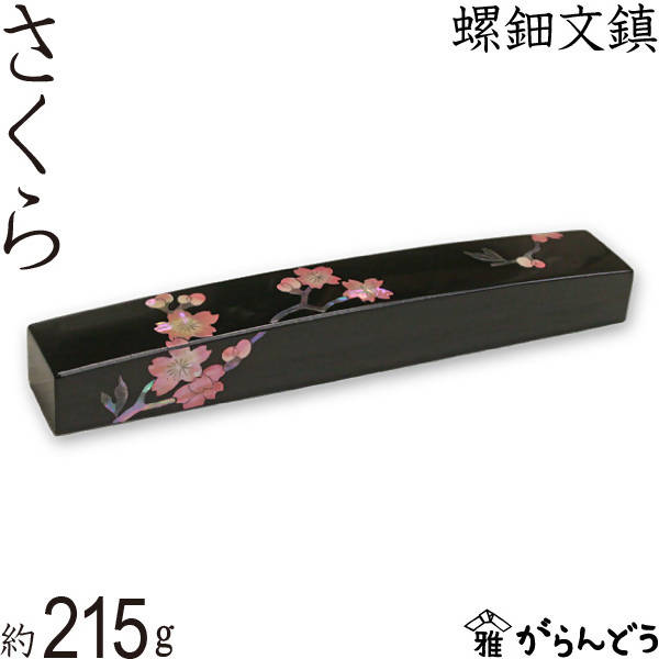 Takaoka Lacquerware Mother-of-Pearl (Raden) Paperweight – Sakura Design – Toyama Prefecture Traditional Crafts