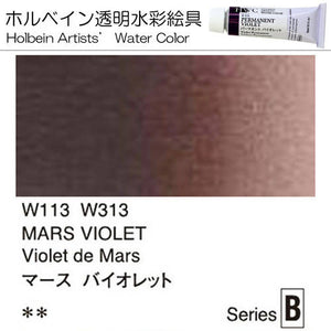 Holbein Artists' Watercolor – Mars Violet Color – 4 Tube Value Pack (15ml Each Tube) – W313