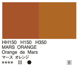 Holbein Artists’ Oil Color – Mars Orange – Two 40ml Tubes – H350
