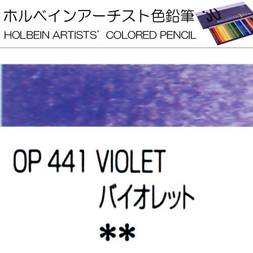 Holbein Artists’ Colored Pencils – Set of 10 Pencils in the Color Violet – OP441