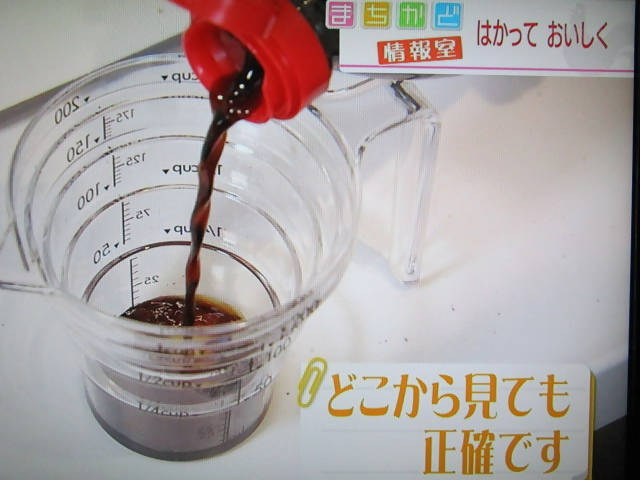 Yamazaki Industrial Magnet Tiered Measuring Cup 500mL Black Approx. W15 D8.  761