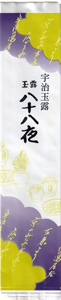 Yamashiro Premium “Hachi-jyu Hachi-ya” Uji Gyokuro Tea – Made in Kyoto – 200 g