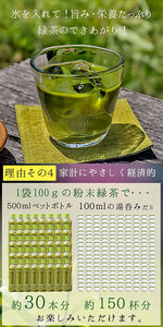 Mizu Demo Oishiku Honjien Kagoshima Powdered Green Tea 100g – Shipped Directly from Japan