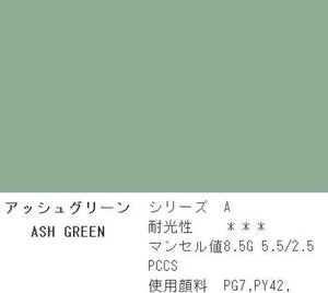 Holbein Acrylic (Acryla) Gouache – Ash Green Color – 3 Tube Value Pack (40ml Each Tube) – D857
