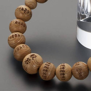 TAKITA SHOTEN Carved Yakusugi Wood Japanese Buddhist Bracelet