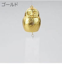 Load image into Gallery viewer, NAUSAKU Takaoka Copperware Fukurin Owl Wind Chime – Shipped Directly from Japan