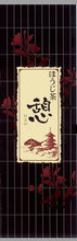 Load image into Gallery viewer, Yamashiro Premium Relaxation Hojicha Tea – Made in Kyoto – 200 g