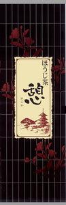 Yamashiro Premium Relaxation Hojicha Tea – Made in Kyoto – 200 g