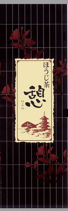 Yamashiro Premium Relaxation Hojicha Tea – Made in Kyoto – 200 g