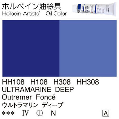 Holbein Artists’ Oil Color – Ultramarine Deep – One 110ml Tube – HH308
