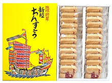 Load image into Gallery viewer, Aragaki Chinsuko Famous Okinawa Sugar Cane Cookies - Made in Okinawa, Japan