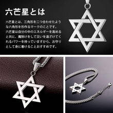 Load image into Gallery viewer, U7 Japanese-Brand Star of David Men’s Necklace