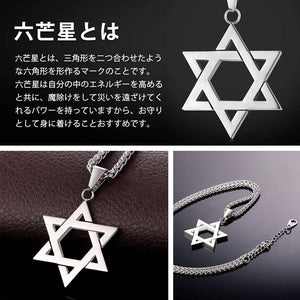 U7 Japanese-Brand Star of David Men’s Necklace